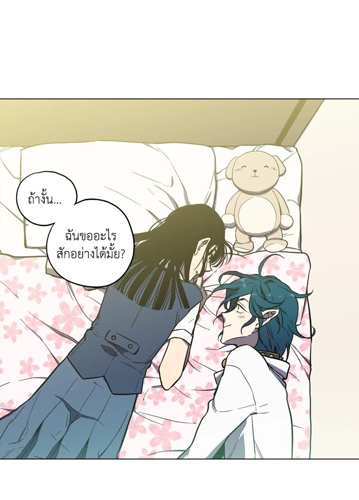 Honey Blood ตอนที่ 19 - รูปที่ 2