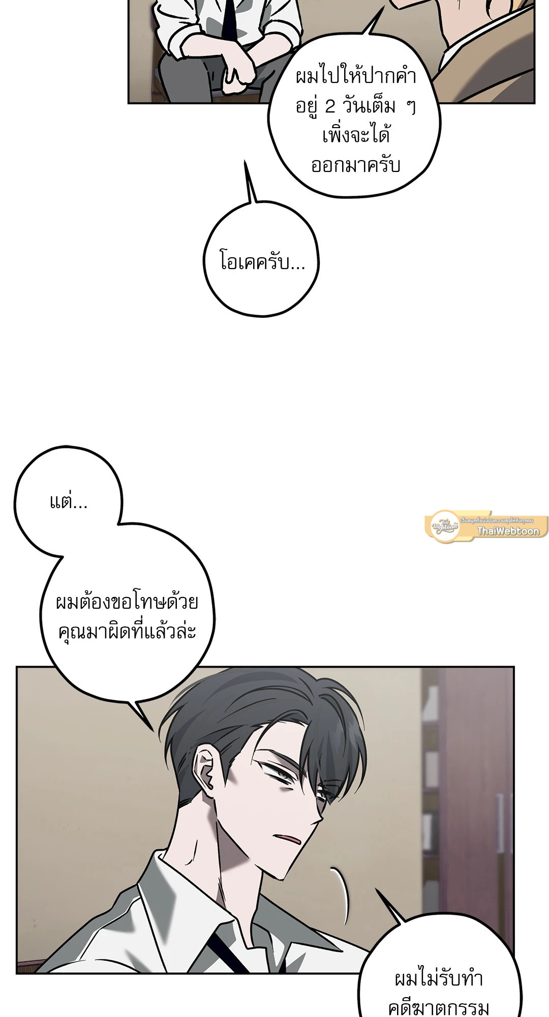 หน้า 54