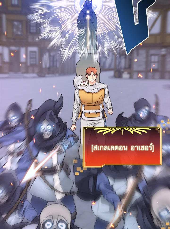 ติดในหอคอยจนเป็นฮันเตอร์สุดเก๋า | The Tower's Trapped Hunter ตอนที่ 34 - รูปที่ 2