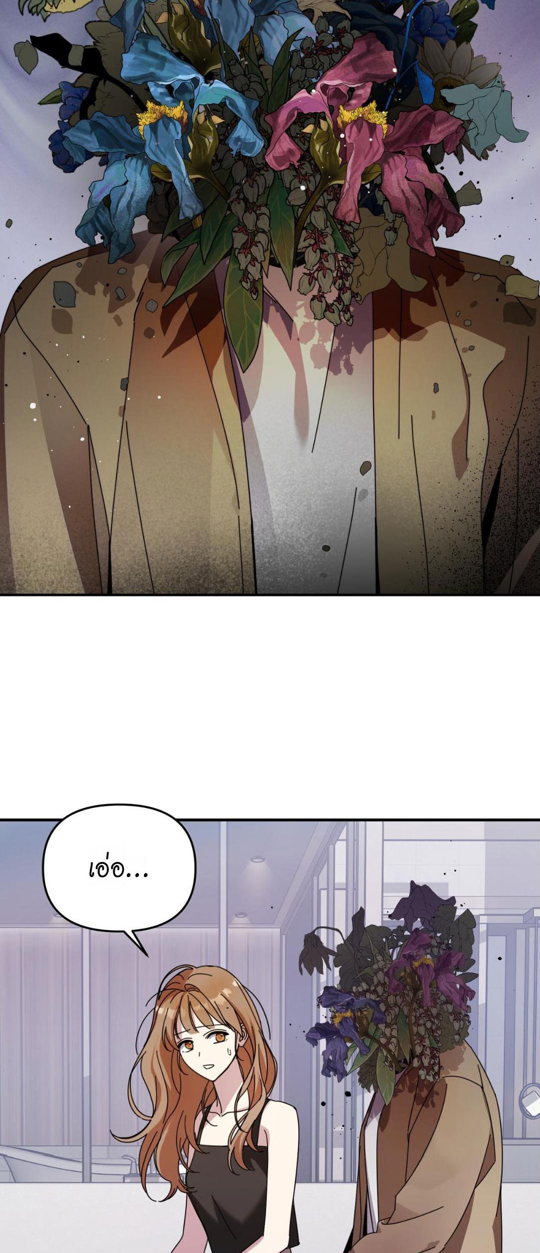 How about cosmic horror? ตอนที่ 6 - รูปที่ 2