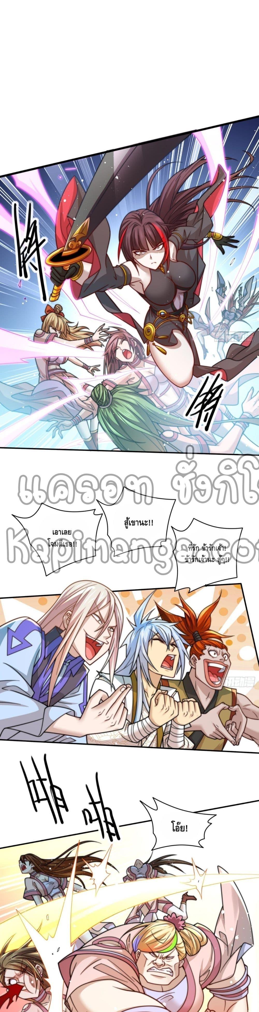 Invincible at The Start ระบบเขตแดนไร้พ่าย ตอนที่ 29 - รูปที่ 2