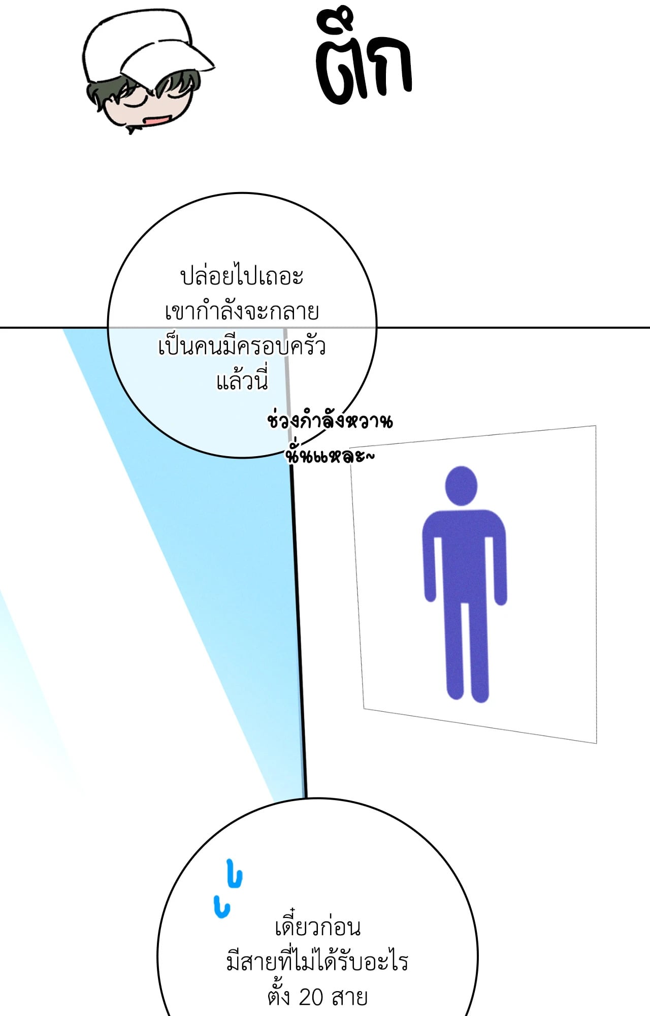 หน้า 61
