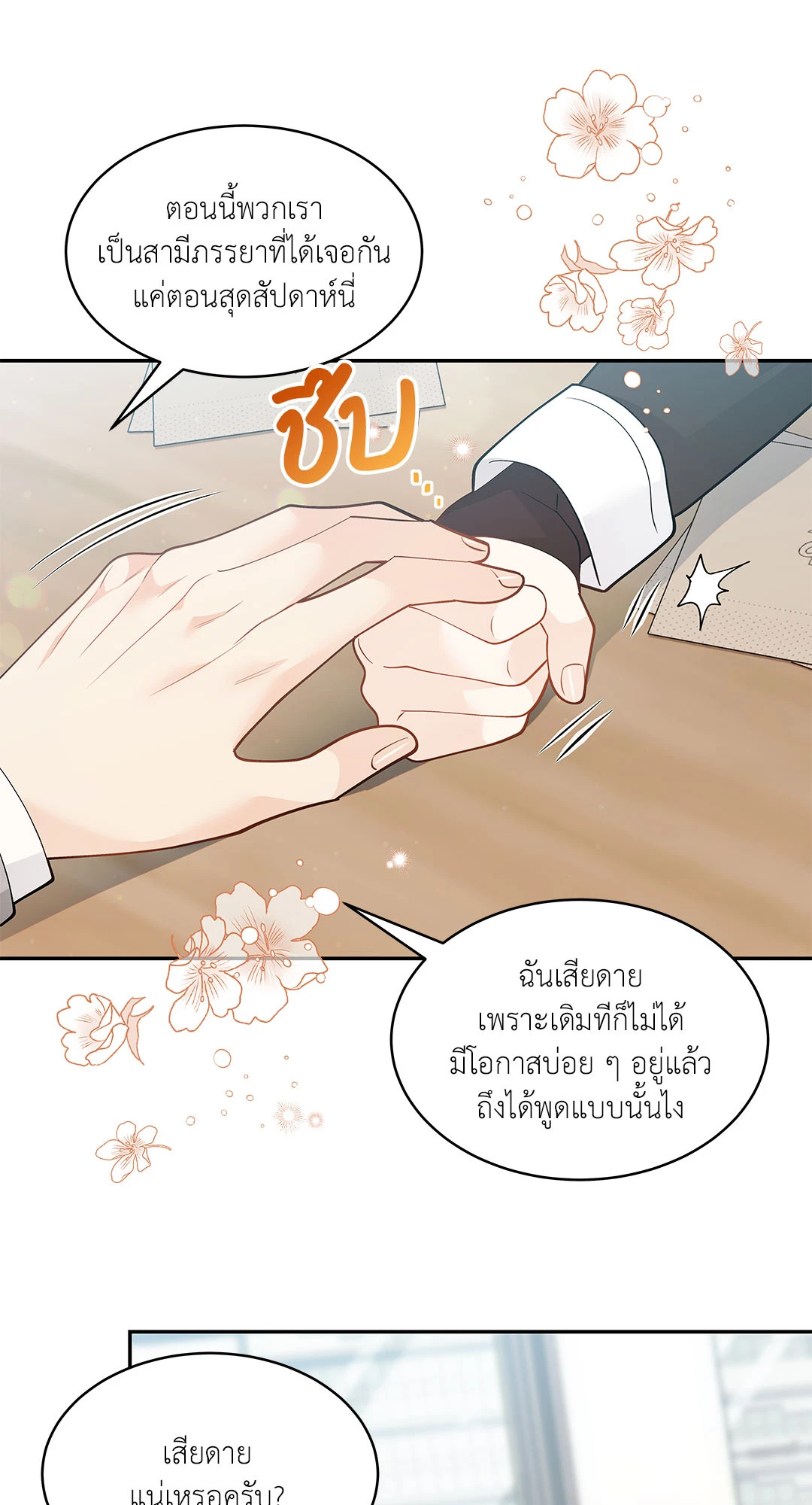 หน้า 49