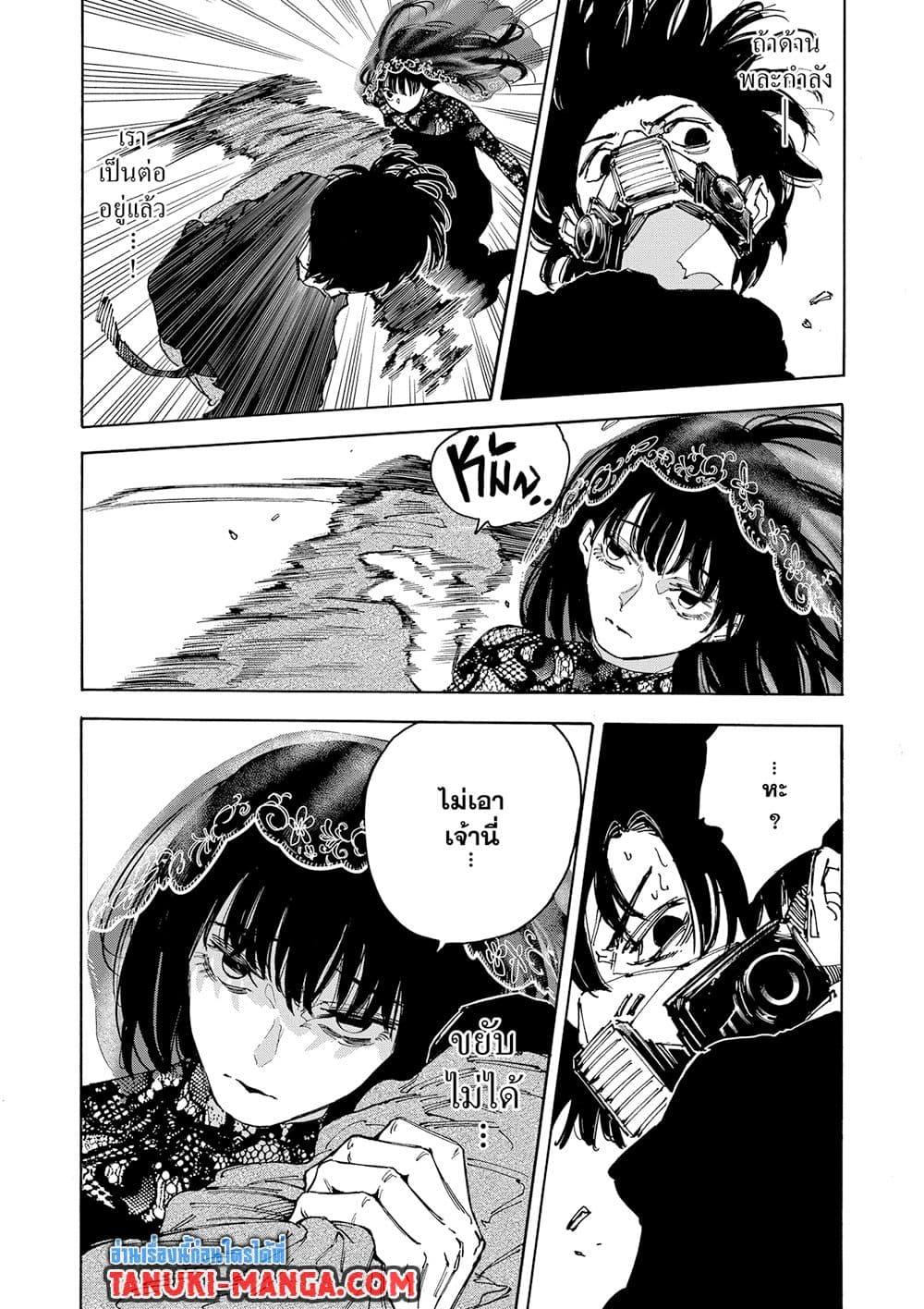 Sakamoto Days ตอนที่ 144 - รูปที่ 2