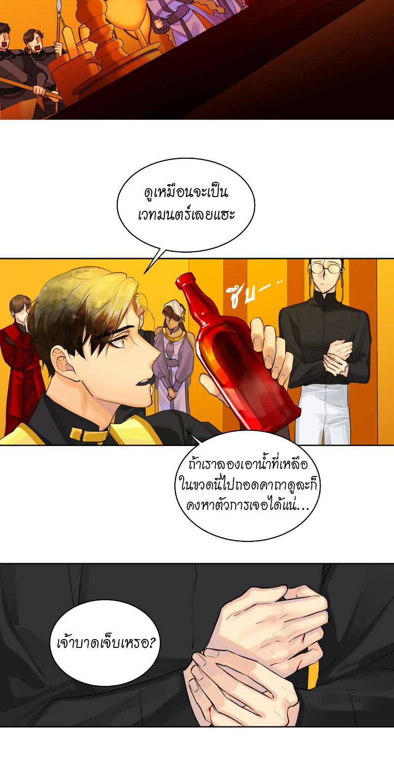 หน้า 25
