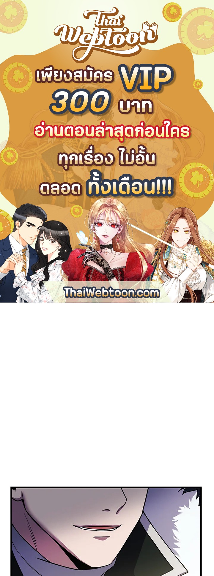 ชีวิตใหม่ของมหาจอมเวท 8 วงแหวน | The Rebirth of an 8th Circled Mage ตอนที่ 75 - รูปที่ 1