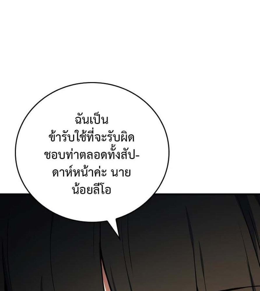 วีรบุรุษในตำนานเกิดใหม่เป็นยอดอัจฉริยะแห่งสถาบัน | The Legendary Hero is an Academy Honors Student ตอนที่ 3 - รูปที่ 2