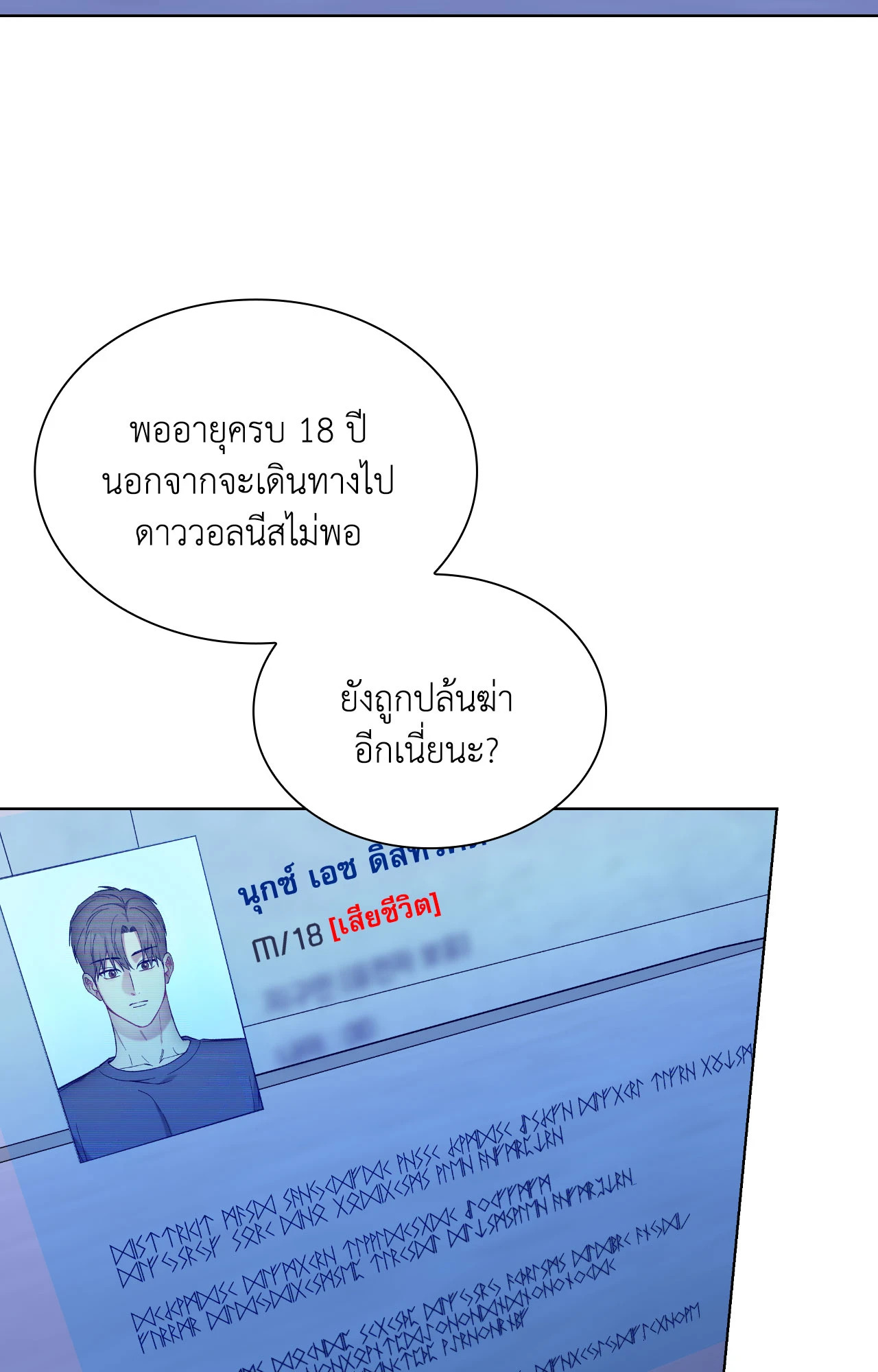 หน้า 82