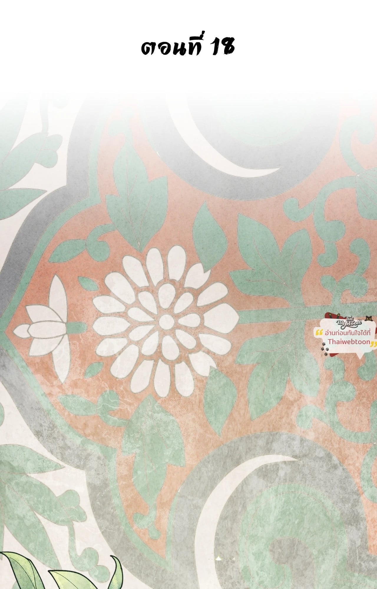 บุปผาพลิกบัลลังก์ | Pleasure Palace (R+) ตอนที่ 18 - รูปที่ 2