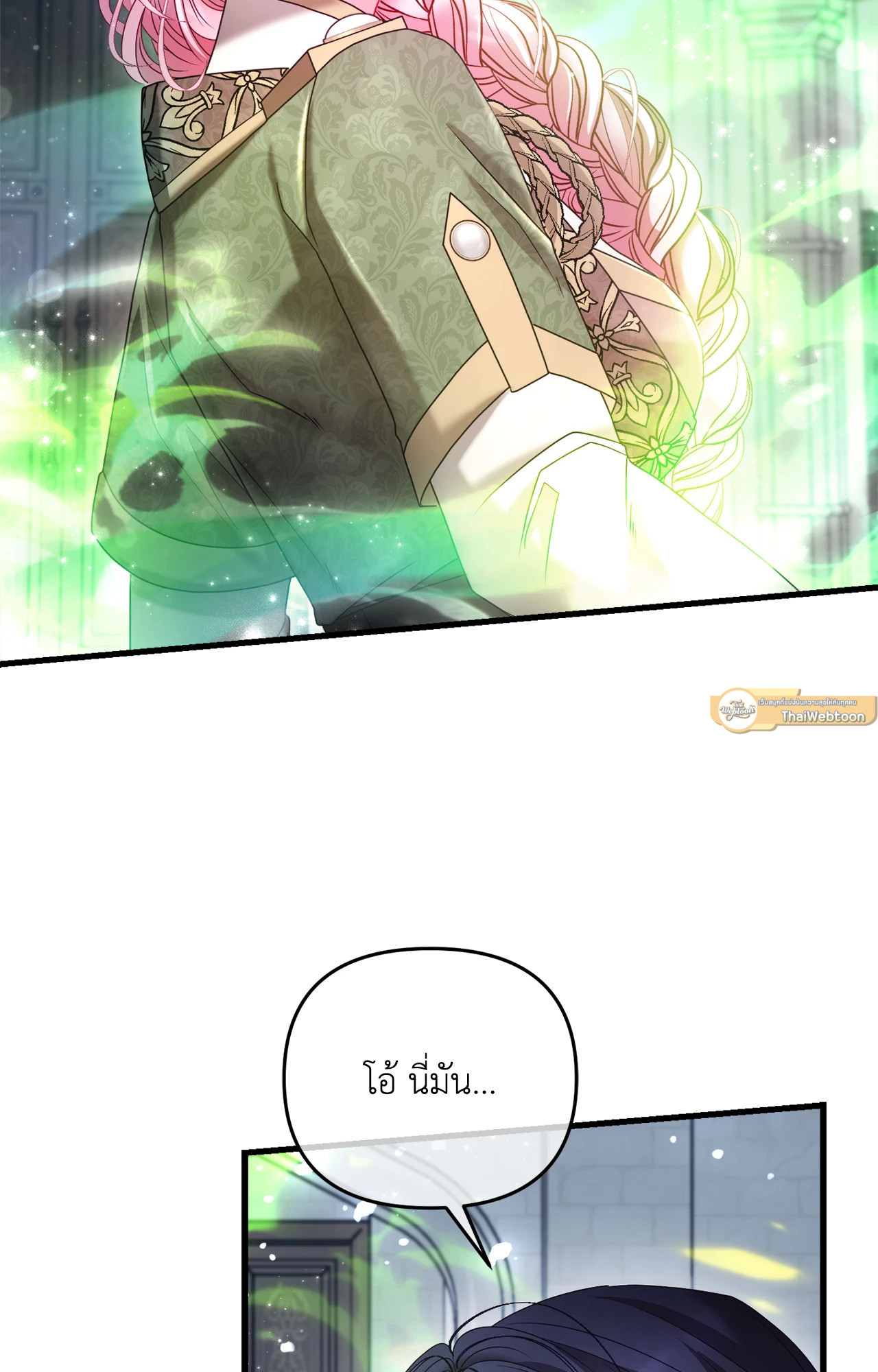 กับดักรักนายหมาป่า | Wolf Under Sheep's Clothing ตอนที่ 19 - รูปที่ 2