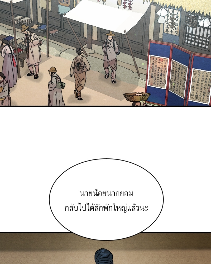 Painter of the Night ตอนที่ 102.01 - รูปที่ 2