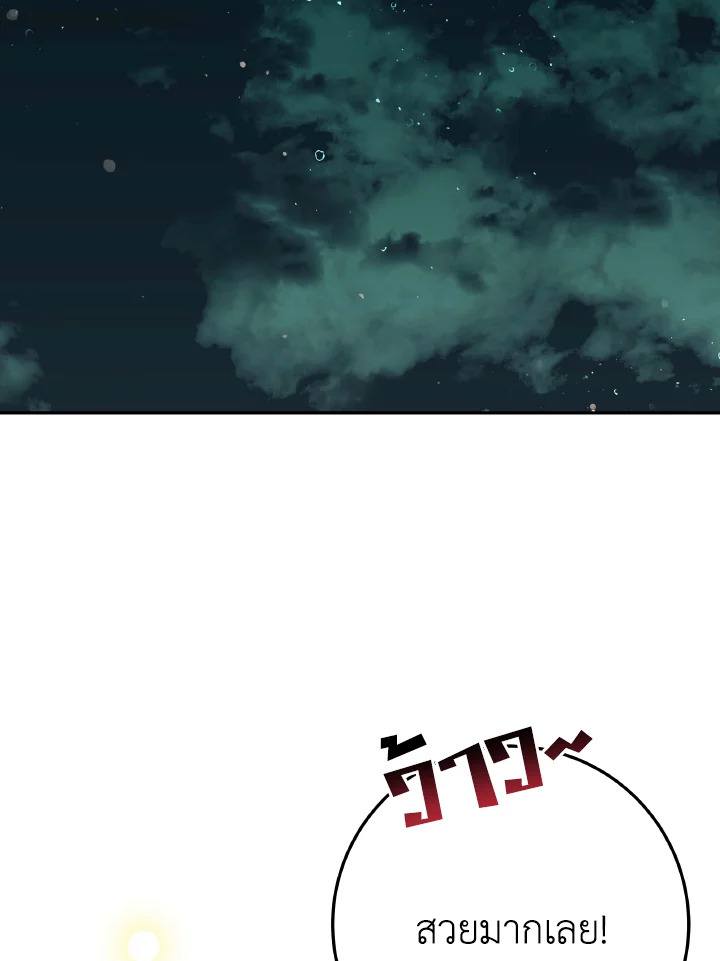 ก้าวสู่เส้นทางแห่งความหวัง | One Step Forward to the Flower Path ตอนที่ 62 - รูปที่ 2