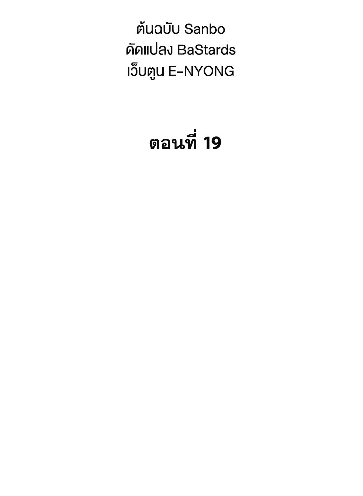 อดีตแรงเกอร์แห่งยุทธภพ | The Previous Life Murim Ranker ตอนที่ 19 - รูปที่ 2