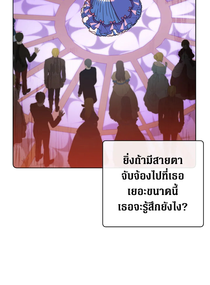 การกลับมาของวีรบุรุษเวลตัน! | The Max Level Hero has Returned! ตอนที่ 103 - รูปที่ 2