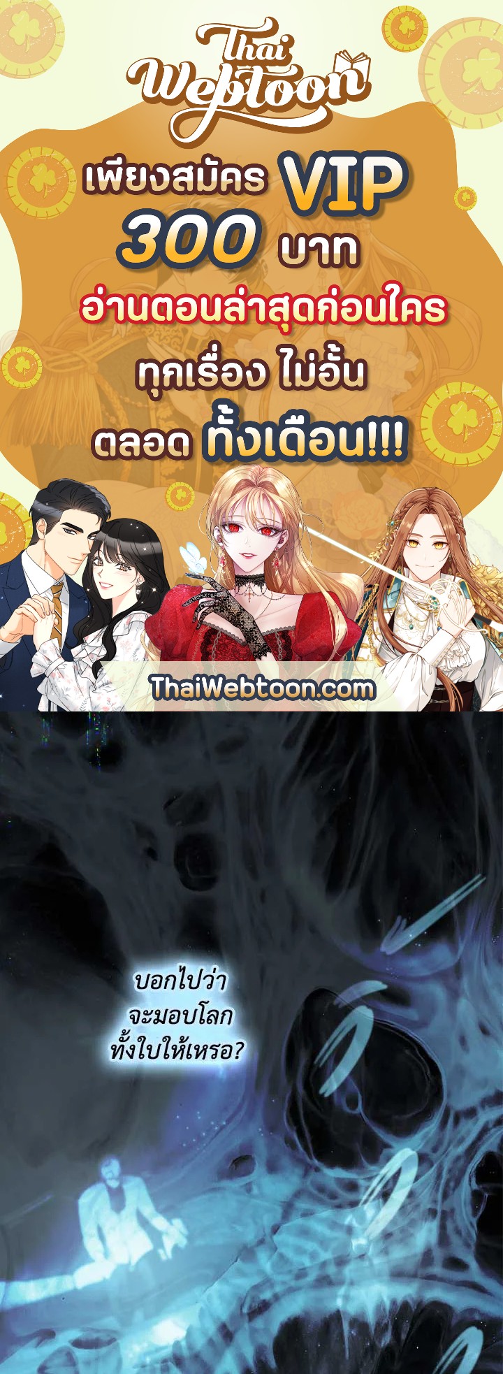 เทพนิยายของแม่เลี้ยงชูริ | A Stepmother's Marchen ตอนที่ 97 - รูปที่ 1