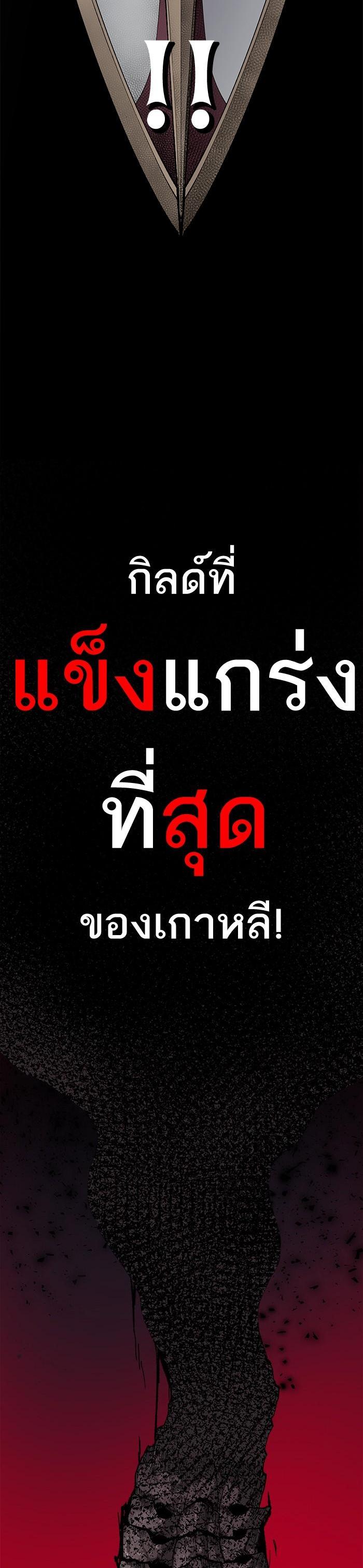 Limit Breaker ยอดคนเลเวลทะลุ ตอนที่ 7 - รูปที่ 2