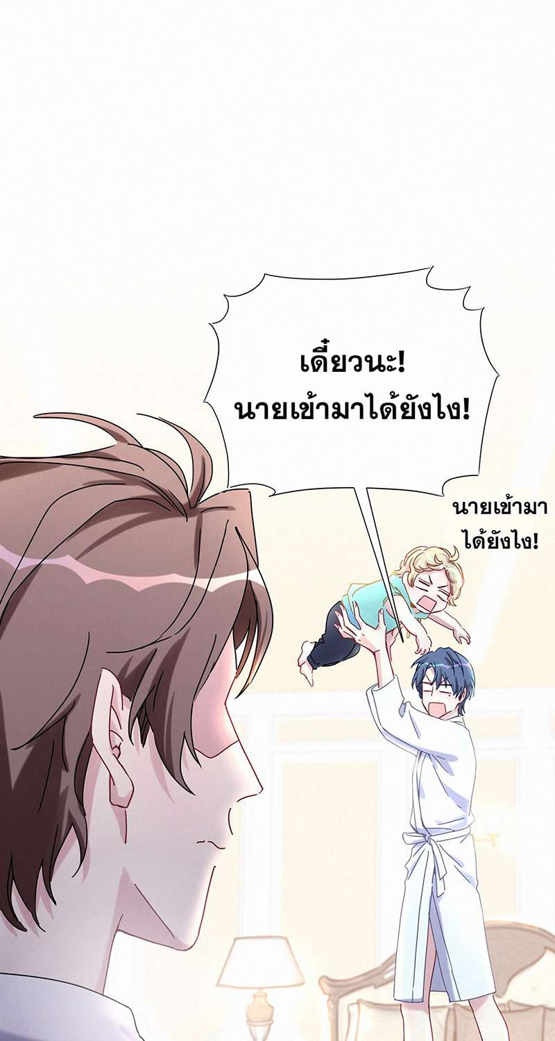 บิ๊ก เบบี้ เด็กคนนี้เป็นลูกผม | Whose Baby is it? ตอนที่ 9 - รูปที่ 2