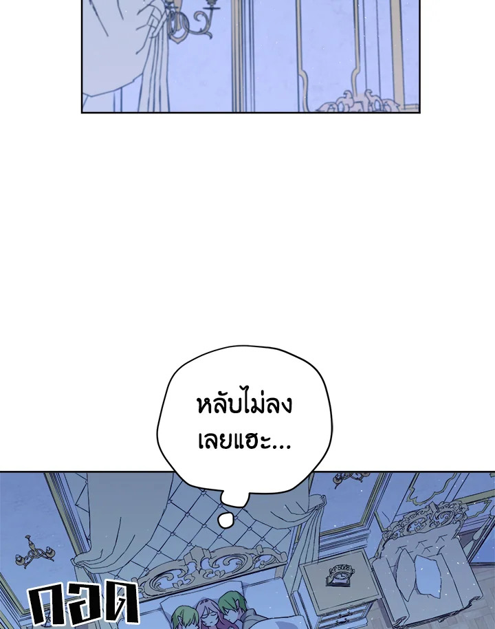 ซิตร้า | Citra ตอนที่ 122 - รูปที่ 2