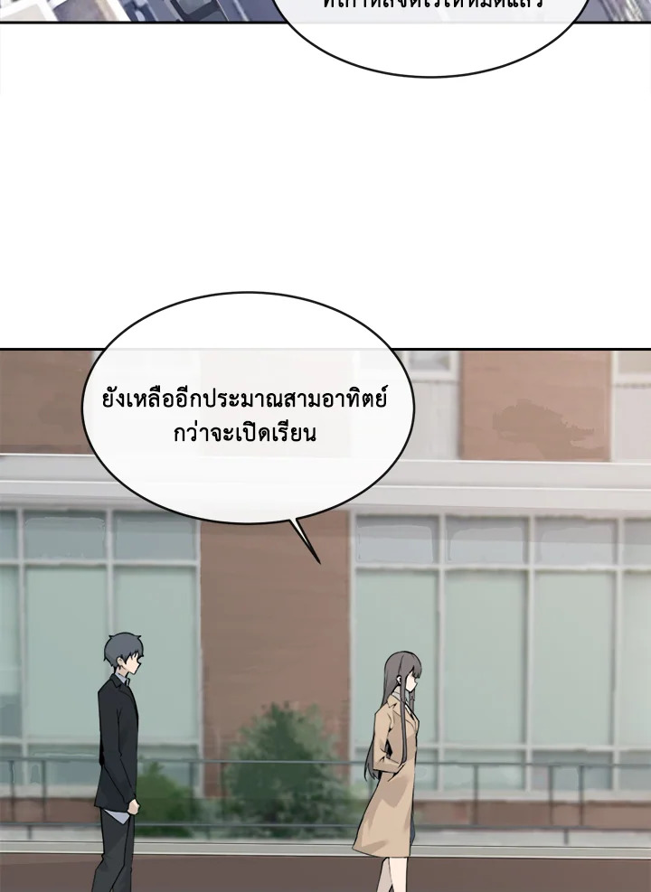 ราชันดาบพิชิตมาร | Devil Sword King ตอนที่ 220 - รูปที่ 2