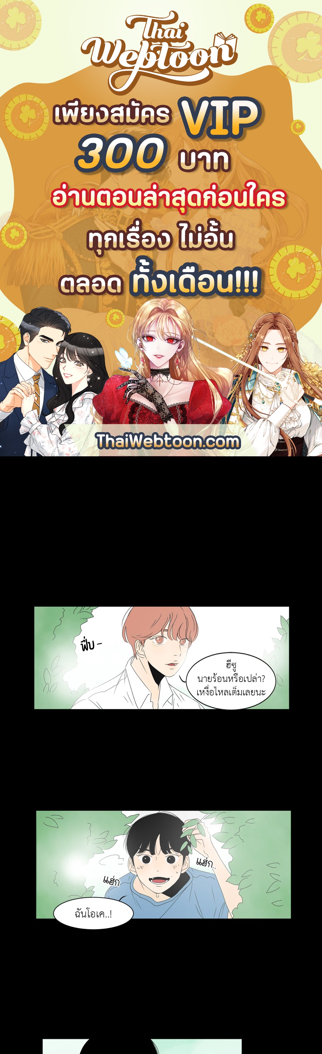 ลีฮีซู ห้อง 2 ตอนที่ 2 - รูปที่ 1