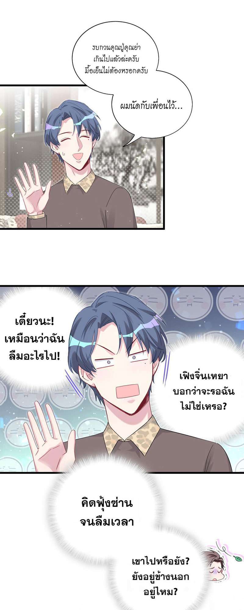 หน้า 8