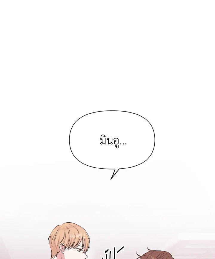 Deep ตอนที่ 25 - รูปที่ 2