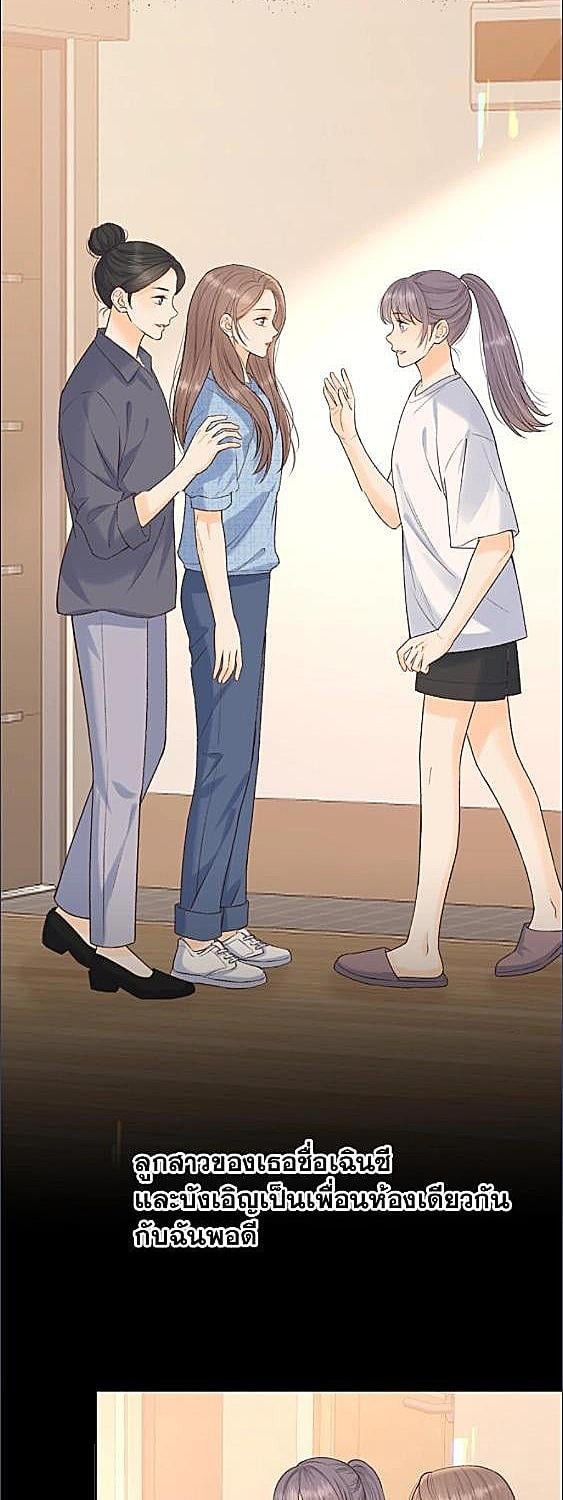 First Frost วันนี้ วันไหน ยังไงก็เธอ ตอนที่ 126 - รูปที่ 2