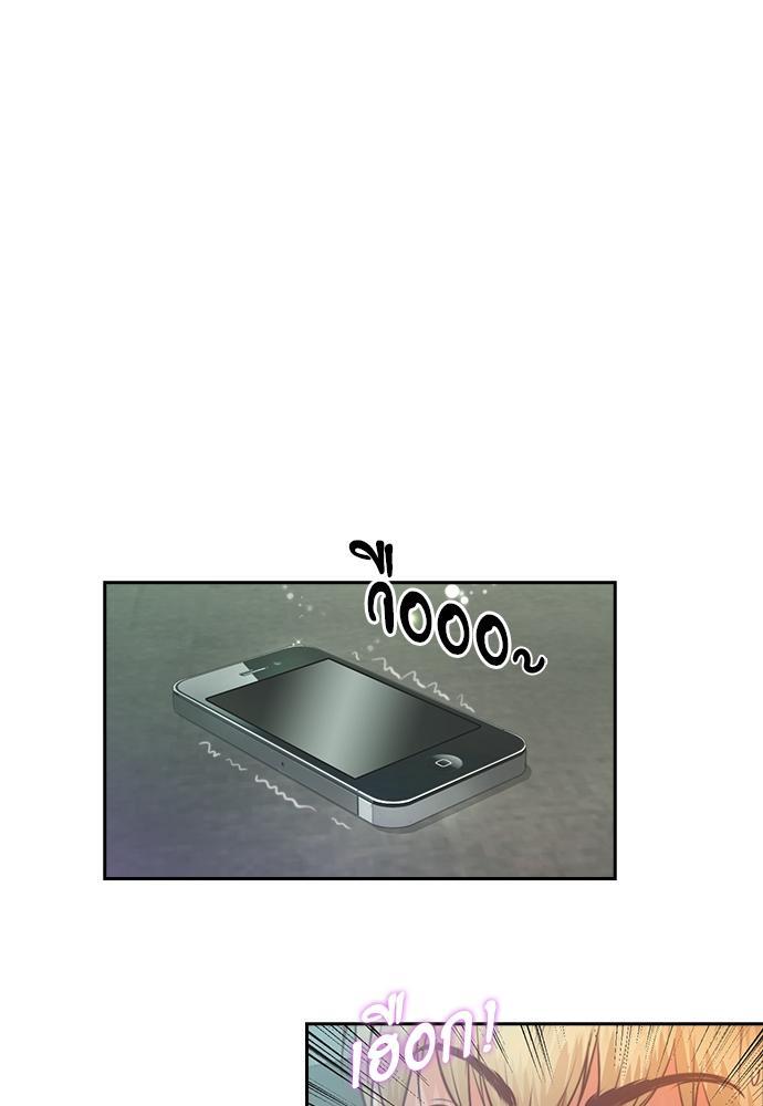 ป่วนหัวใจแวมไพร์ฮันเตอร์ | Sweet Sweet Blood ตอนที่ 16 - รูปที่ 2