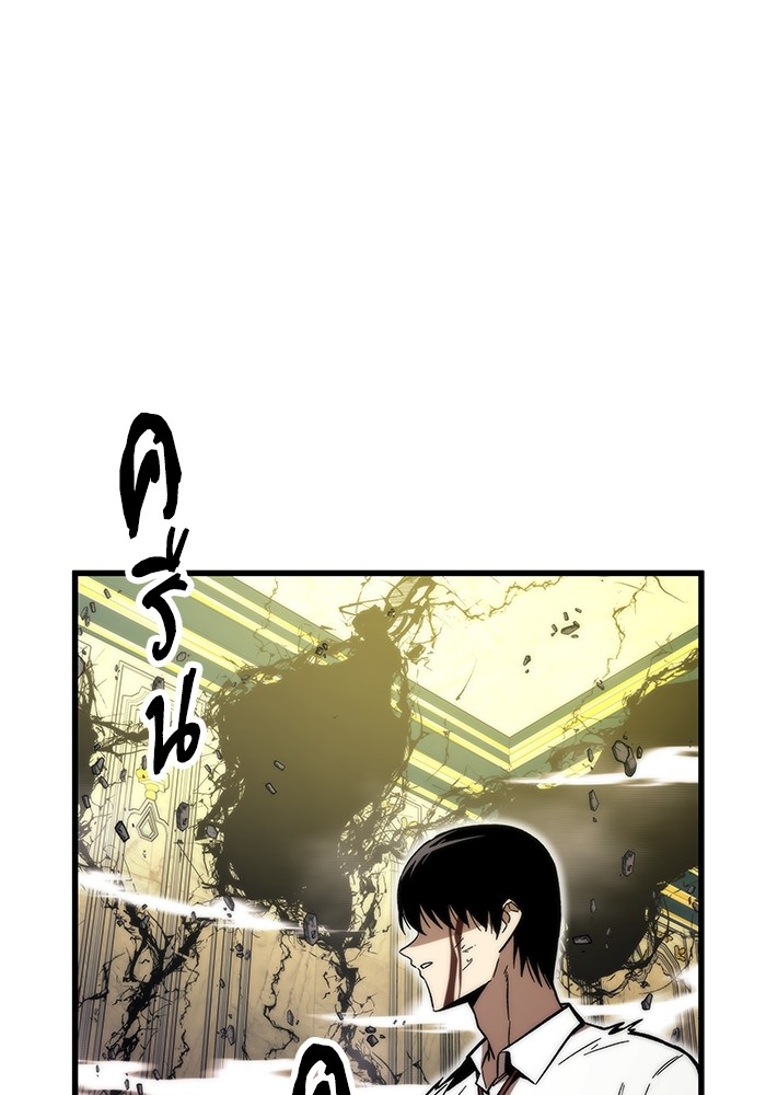 Ultra Alter แอ็กรองสตรองโคตร ตอนที่ 48 - รูปที่ 2