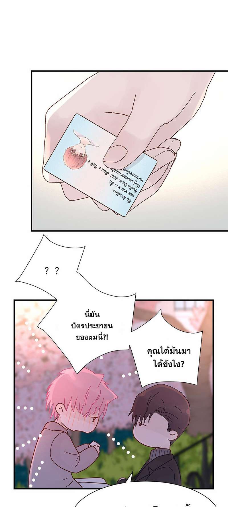 หน้า 44