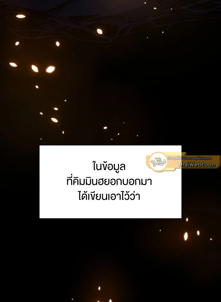 มิติโหด โหมดฝึกหัด | The Tutorial is Too Hard ตอนที่ 99 - รูปที่ 2