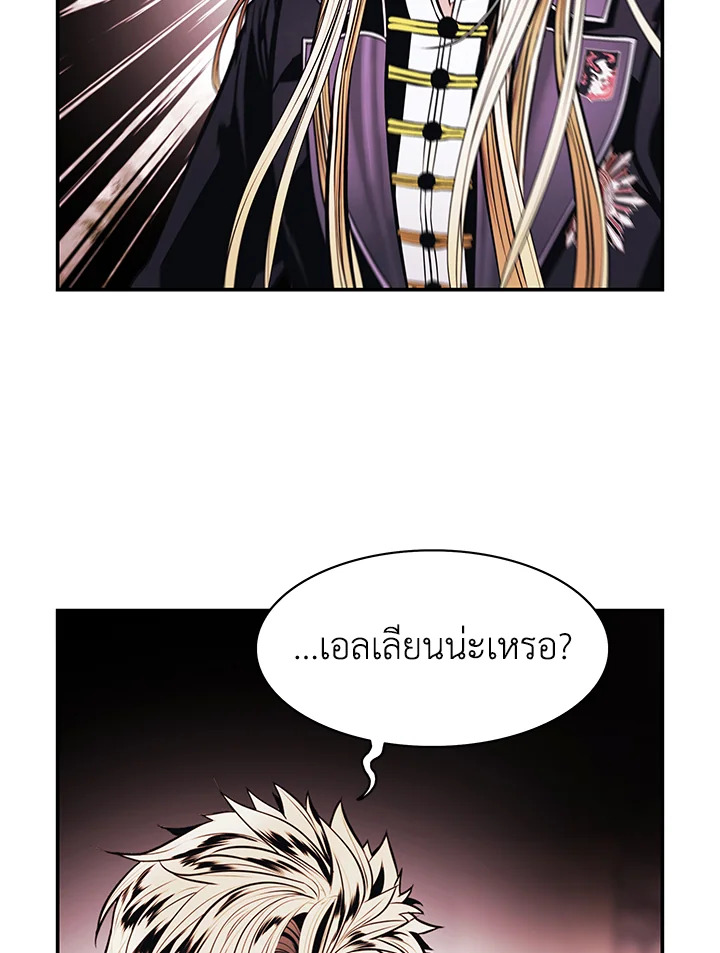 มุกฮยาง ดาร์กเลดี้ | MookHyang Dark Lady ตอนที่ 181 - รูปที่ 2