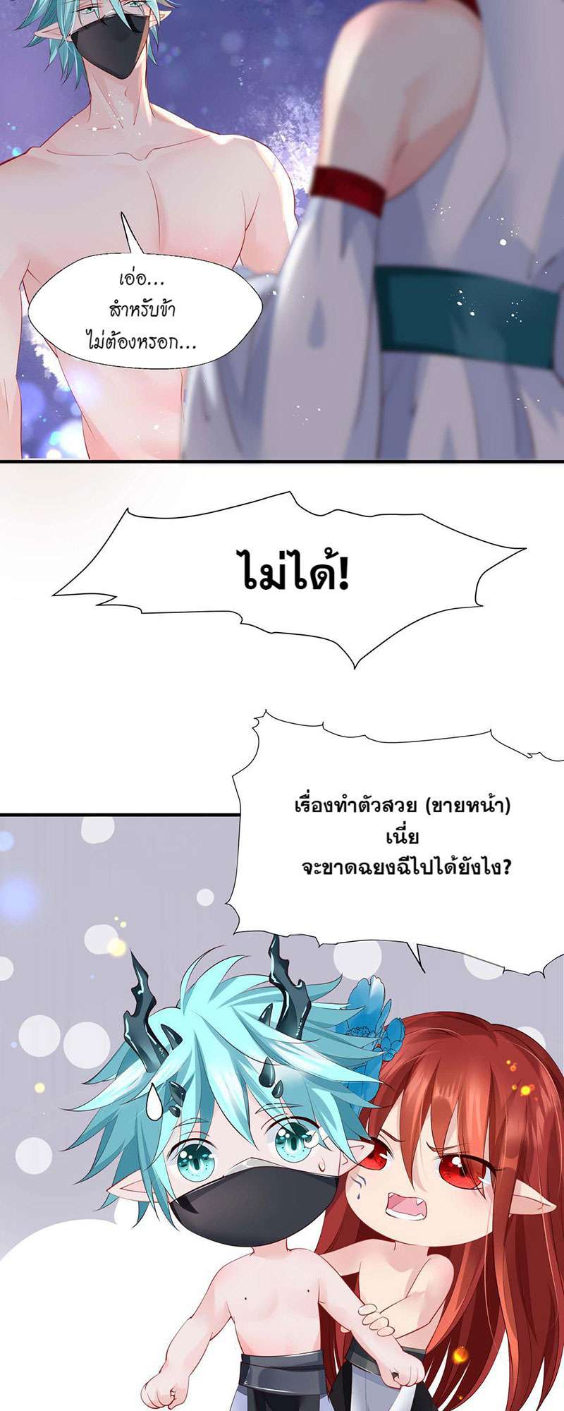 หน้า 3