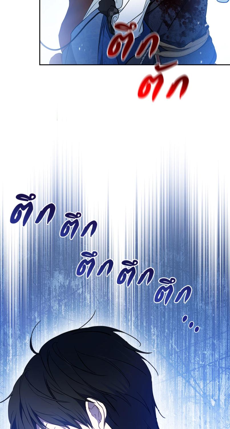 เกิดใหม่ชาตินี้ฉันจะเป็นเจ้าตระกูล | I Shall Master This Family ตอนที่ 187 - รูปที่ 2