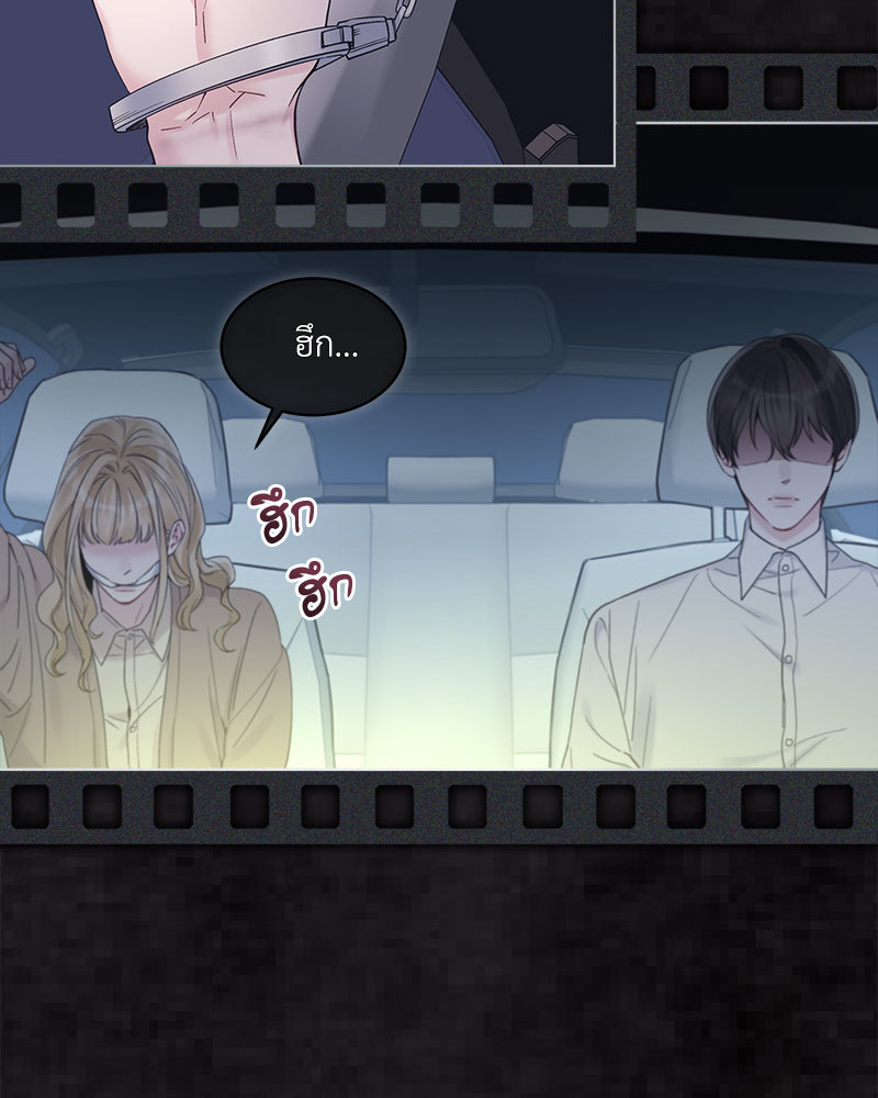 Monochrome Rumor ตอนที่ 42 - รูปที่ 2