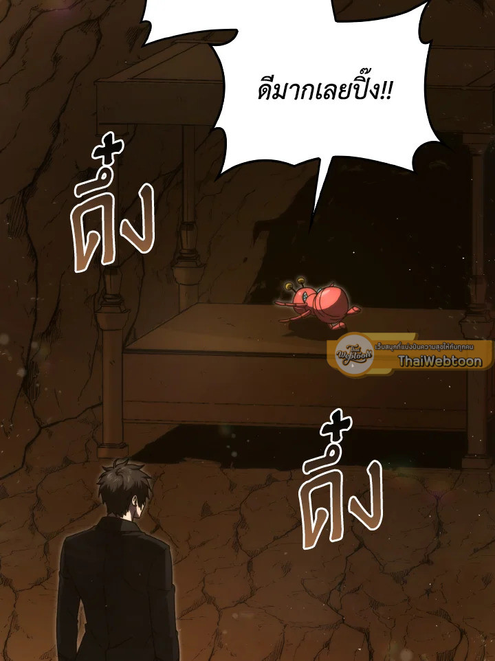 ราชาปีศาจผู้อัปเวลด้วยวรยุทธ์ | The Demon King Levels Up ตอนที่ 84 - รูปที่ 2