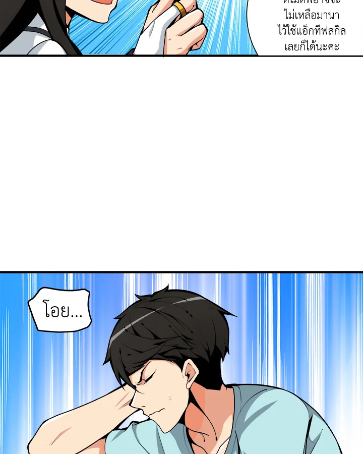 Solo Login ตอนที่ 34 - รูปที่ 2