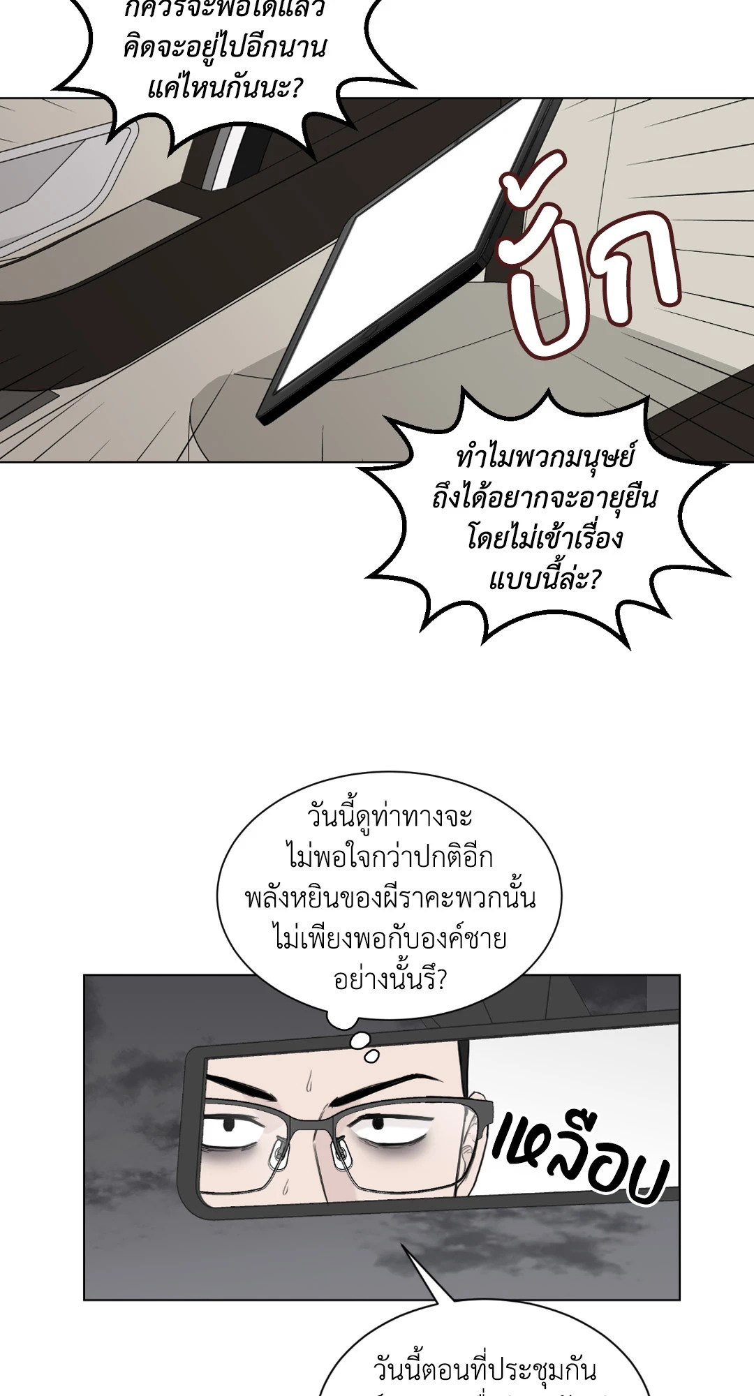หน้า 77