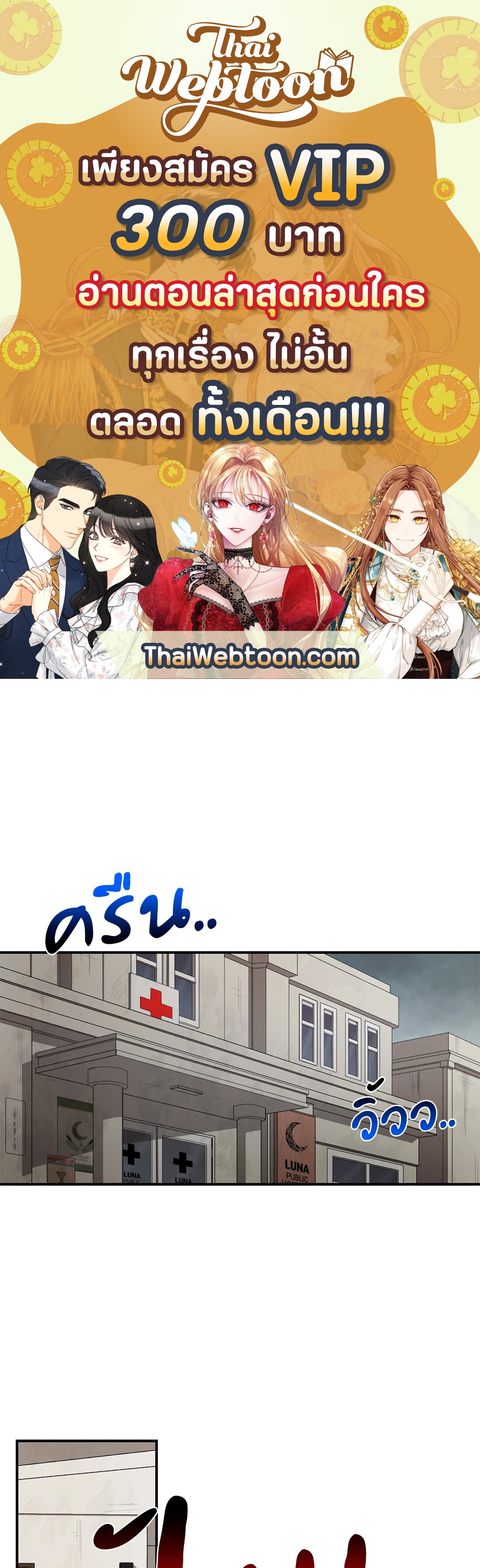 Liveta ตอนที่ 30 - รูปที่ 1