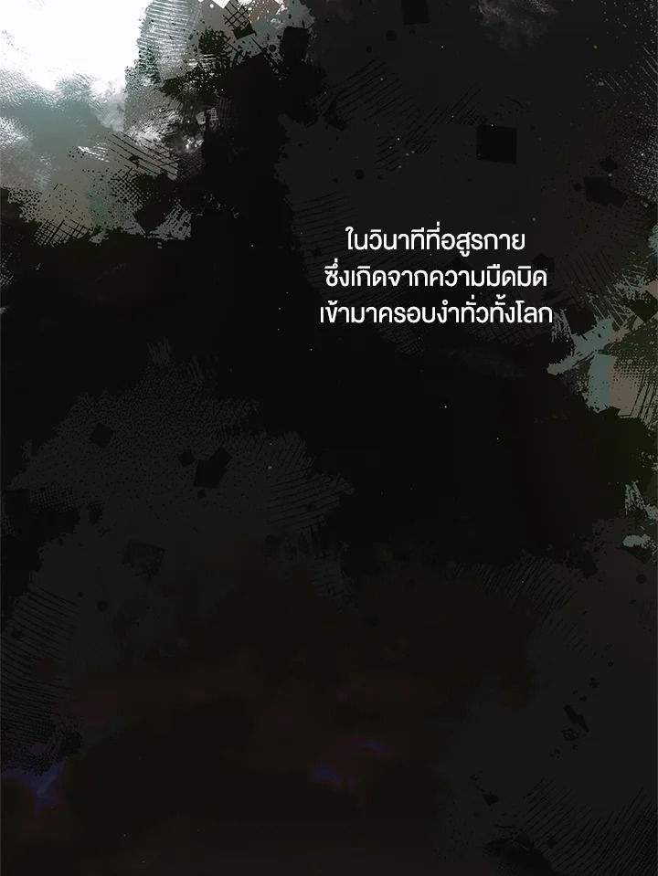 วิธีปกป้องเธอผู้แสนดี ตอนที่ 115 - รูปที่ 2