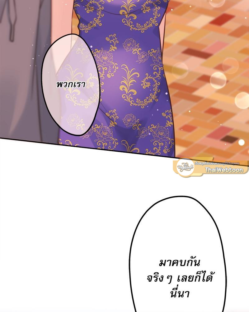 วากะจัง สาวแอ๊บใสหัวใจมีรัก | Waka-chan wa Kyou mo Azatoi ตอนที่ 80 - รูปที่ 2