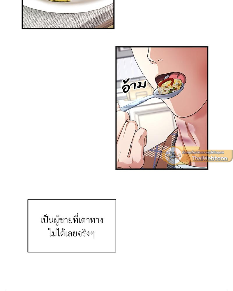 Trigger ตอนที่ 9 - รูปที่ 2