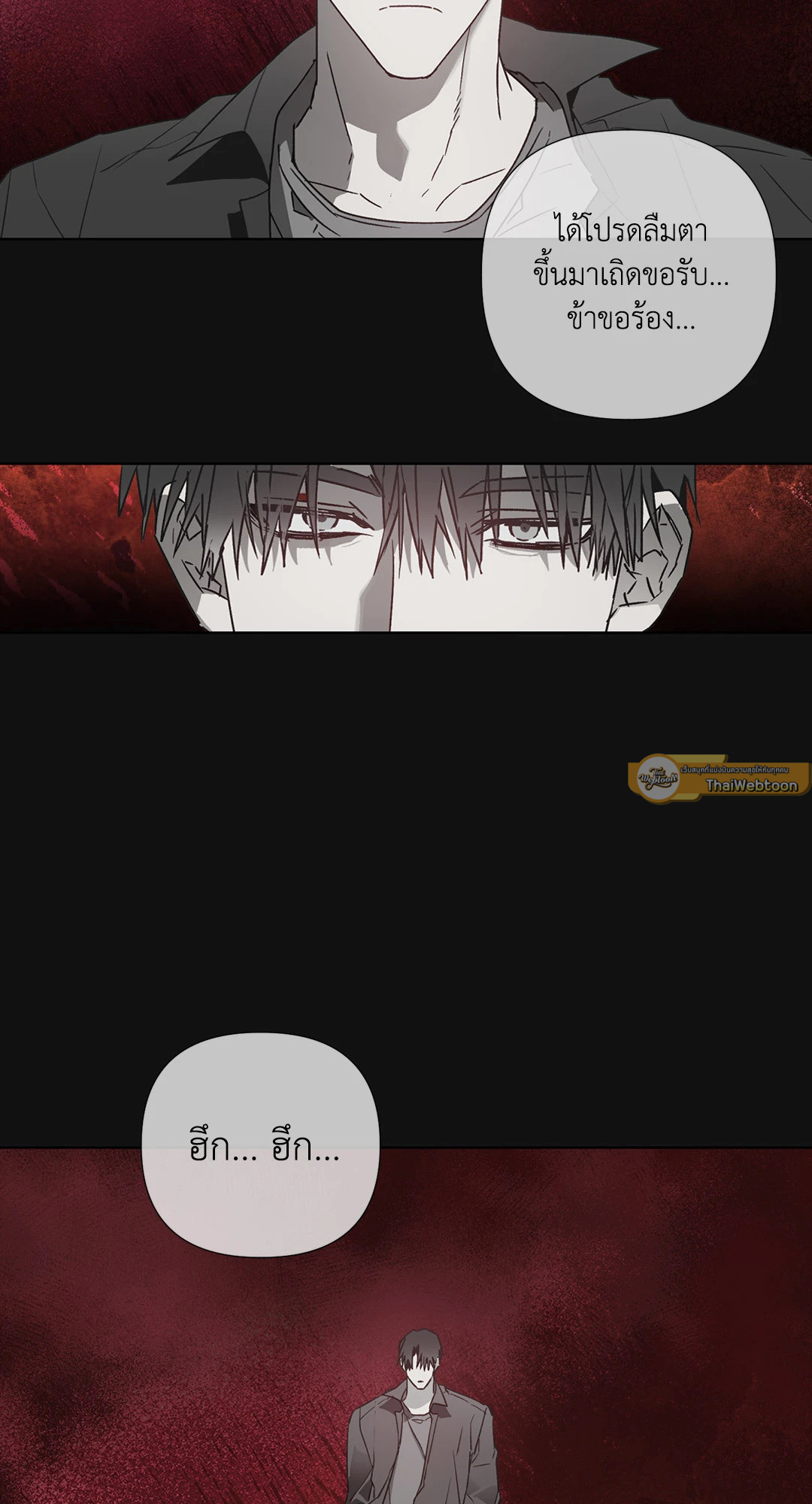 รักครอบงำ | Hold Over You (+R) ตอนที่ 0 - รูปที่ 2