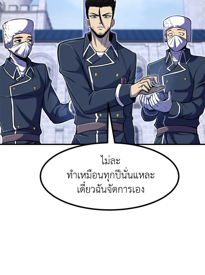 สูตรสำเร็จแห่งการเกิดใหม่ | Standard of Reincarnation Light ตอนที่ 25 - รูปที่ 2