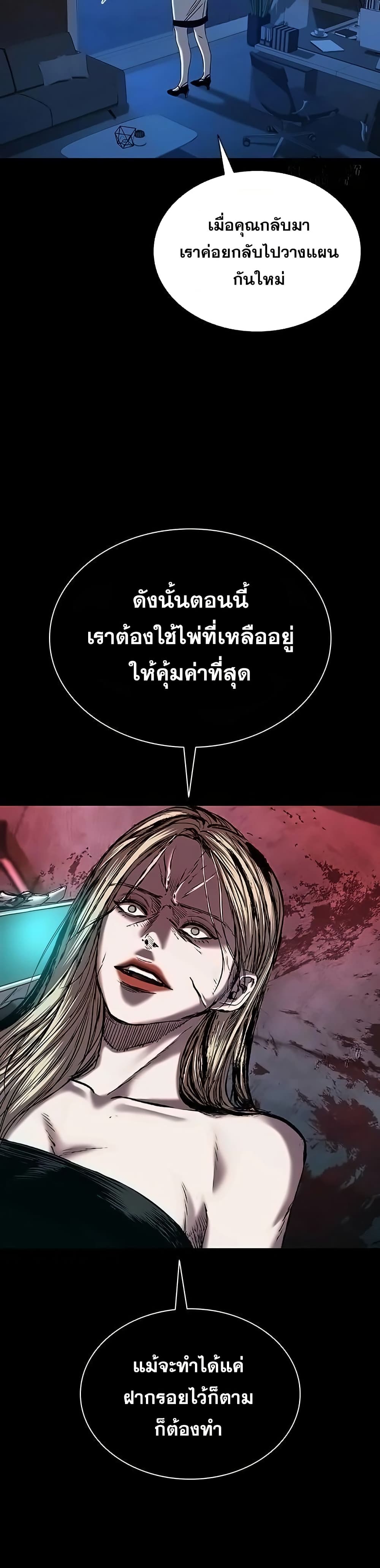 Castle 2: Pinnacle ตอนที่ 85 - รูปที่ 2