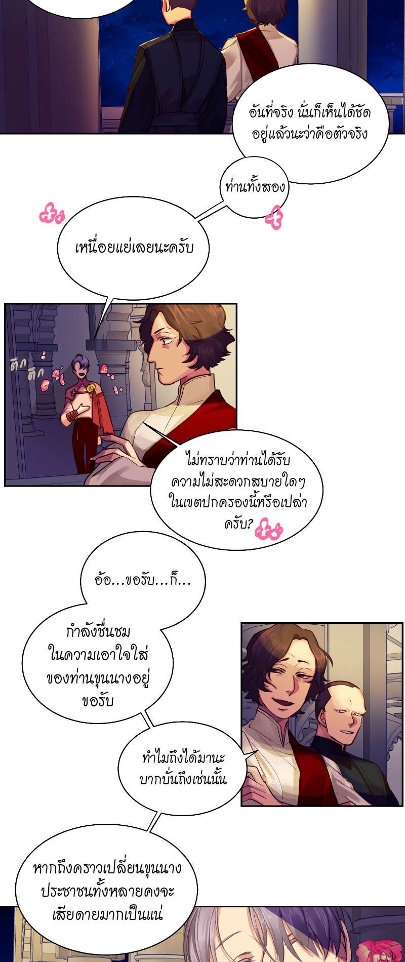 หน้า 3