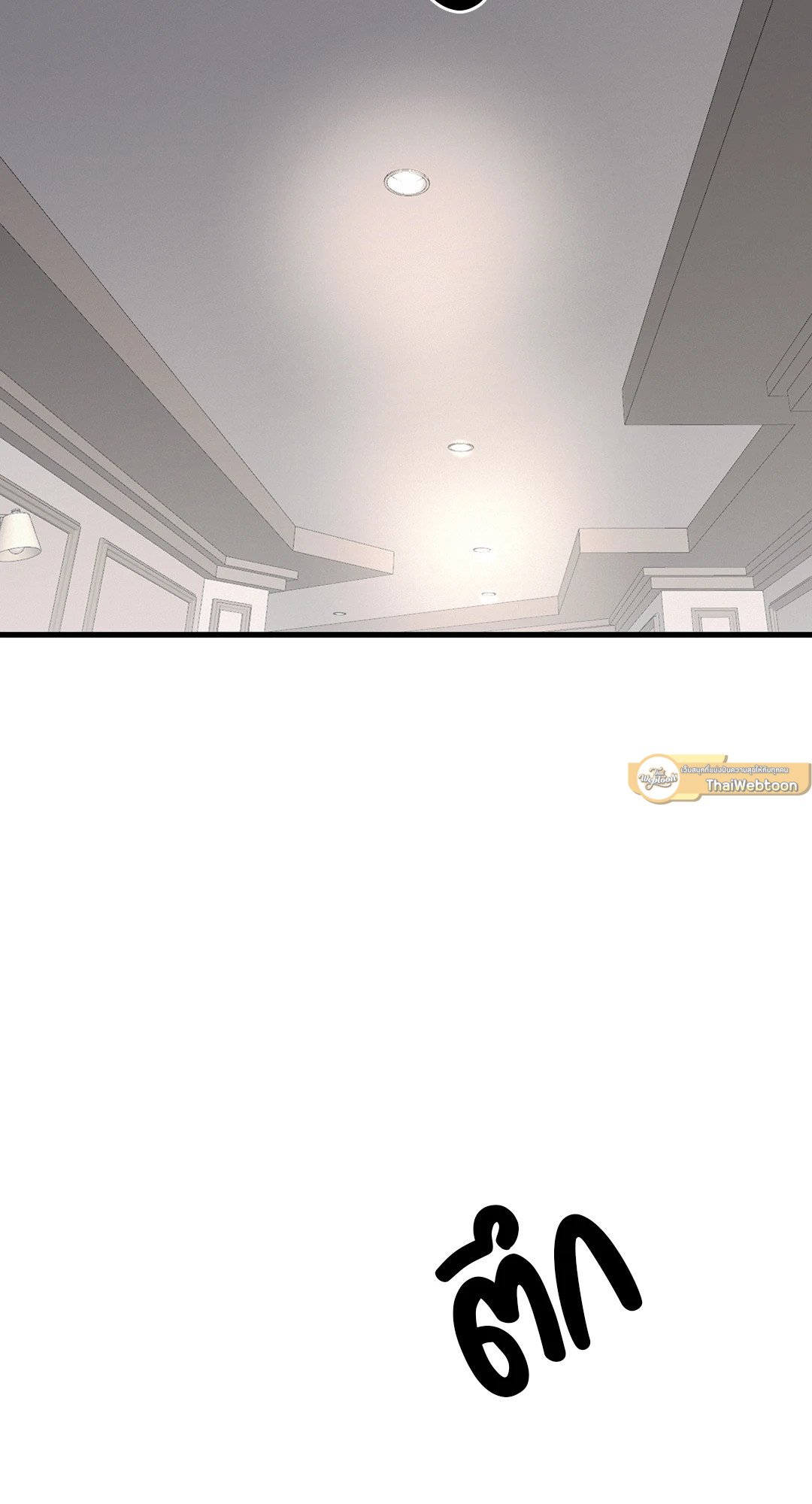 Love and Let Lie ตอนที่ 36 - รูปที่ 2