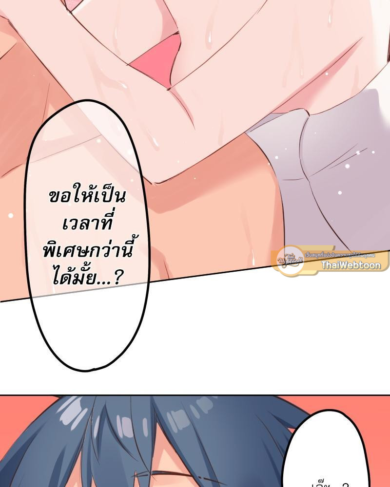 วากะจัง สาวแอ๊บใสหัวใจมีรัก | Waka-chan wa Kyou mo Azatoi ตอนที่ 131 - รูปที่ 2