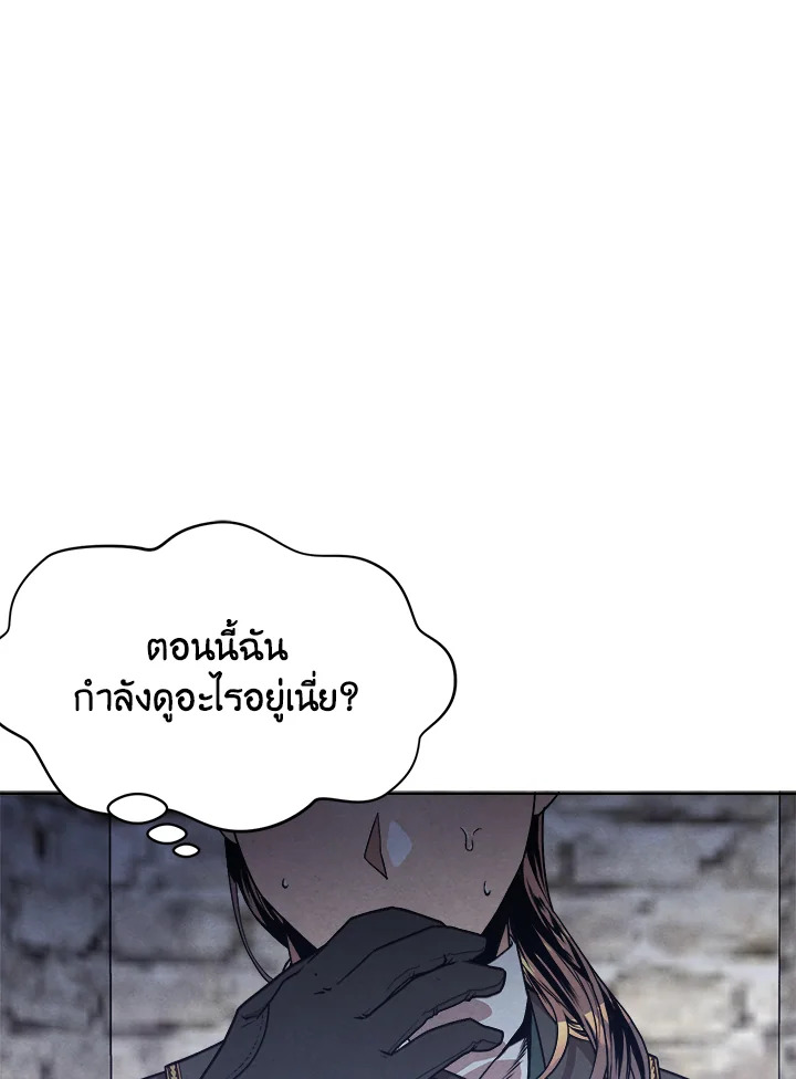 สุดยอดลูกชายคนเล็กแห่งตระกูลมาร์ควิส | Legendary Youngest Son of the Marquis House ตอนที่ 13 - รูปที่ 2