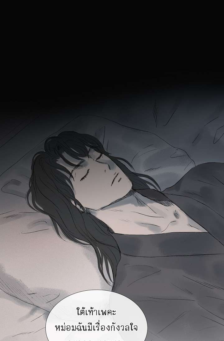 ไม่อาจหวนคืน | Irreversible ตอนที่ 54 - รูปที่ 2